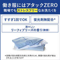 2.0kg 衣類用洗剤(アタックZero/4個)_選択画像03