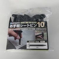 φ25x100mm シート押さえ杭(10個)_選択画像02
