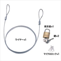 1.5m パソコンセキュリティーキット