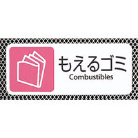 453x455x905/103Lダストボックスもえるゴミ_選択画像02
