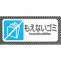 453x455x905/103Lダストボックスもえないゴ_選択画像02