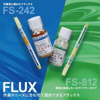 4ml フラックスペン_選択画像03