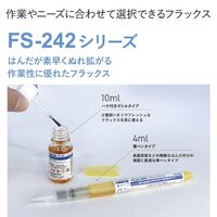 4ml フラックスペン_選択画像04