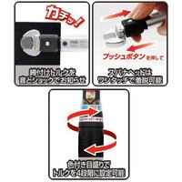 [16-75mm] フレアーナット用トルクレンチ_選択画像03