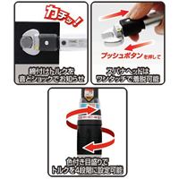 [16-75mm] フレアーナット用トルクレンチ_選択画像03