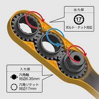 17mm電動ドライバー用オフセットアダプター_選択画像02