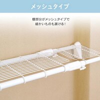 550- 750x270mm 伸縮突っ張りメッシュ棚_選択画像03