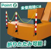 接触防止ポール(折畳み式/強力マグネット付_選択画像03