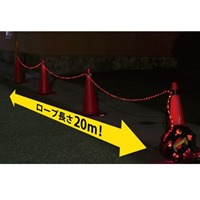 φ10x20m LEDトラロープ(リール式)_選択画像03