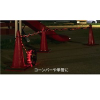 φ10x20m LEDトラロープ(リール式)_選択画像04