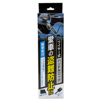 ワイヤーハンドルロック_選択画像02