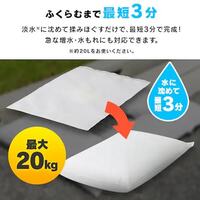 600x400mm 吸水土のう(10枚)_選択画像02