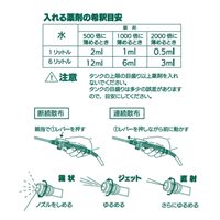 6.0L ハンドスプレー(クリア)_選択画像02
