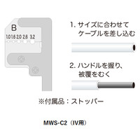 8.0 -14.0mm2 IV線ストリッパー_選択画像04