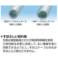 φ 21mm/455mm ケーブルカッター_選択画像02