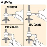W3/8 in･1/2 in/148mm 全ねじレンチ_選択画像03