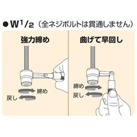 W3/8 in･1/2 in/148mm 全ねじレンチ_選択画像04