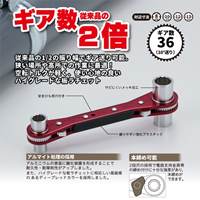 8x10x12x13mm ラックレンチ(ハイラッチ)_選択画像02