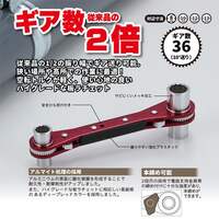 8x10x12x13mm ラックレンチ(ハイラッチ)_選択画像03