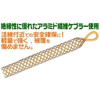 24-33mm 絶縁ケーブルグリップ_選択画像03