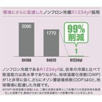 季節品)AC100V/ 810W 除湿機(ノンフロン型)_選択画像03