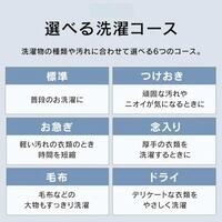 5.0kg/540x535x 835mm 全自動洗濯機_選択画像03