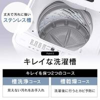 5.0kg/540x535x 835mm 全自動洗濯機_選択画像04