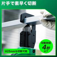 DC18.0V Mバーカッターセット(充電式/本体)_選択画像02