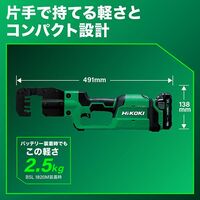 DC18.0V Mバーカッターセット(充電式/本体)_選択画像04