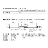 AC100V ヒーター用温度コントローラー_選択画像02