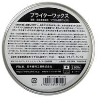 200g カーワックス_選択画像03