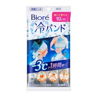 季節品)920x200mm 冷却バンド(無香料/3本)