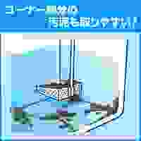 196x235グリーストラップ用汚泥キャッチャ_選択画像03