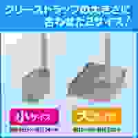 196x235グリーストラップ用汚泥キャッチャ_選択画像04
