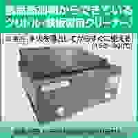 2.0L 厨房用洗剤(グリドル用クリーナー)_選択画像02