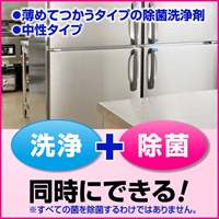 5L食器調理器具用除菌洗浄(クリンキーパー)_選択画像02