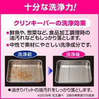 5L食器調理器具用除菌洗浄(クリンキーパー)_選択画像03