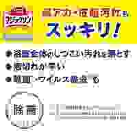 10L 浴室･洗剤(バスマジックリン業務用)_選択画像04