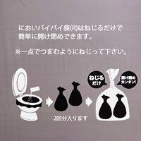 トイレ処理セット(感染対策Set/大人4人X3日_選択画像03