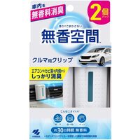 自動車用消臭剤(クリップ式/2個)