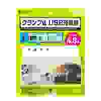 AC100V/USB充電器(4ポート/クランプ式/白)_選択画像02