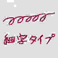 4本組[細字] 油性･耐熱耐候マーカーセット_選択画像03