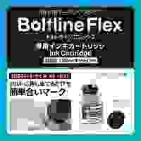[EA942EH-351用] インク(赤/遅乾性)_選択画像02