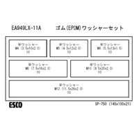 M4-M12 ゴムワッシャーセット_選択画像02