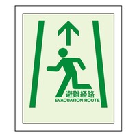 360x300mm [中輝度蓄光式]床用避難口標識