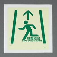 360x300mm [中輝度蓄光式]床用避難口標識