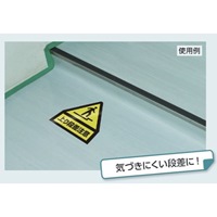 160x135標識蛍光ステッカー(上り段差注意)_選択画像02