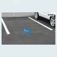 300x400mm 路面標示ステッカー(段差注意)_選択画像04