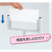 300x300x1015mm 標識スタンド(300mm幅用)_選択画像02