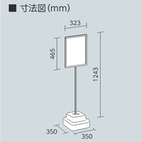 350x350x1243mm 標識スタンド(450x300mm用)_選択画像04
